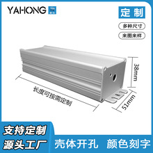亚宏51*38铝合金外壳铝型材壳体防水LED电源盒驱动器控制器铝外壳