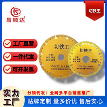 100切铁王切割片不锈钢金属铸铁打磨片内径16mm切割片多功能锯片