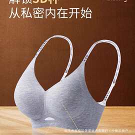 小胸超聚拢A变C显大外扩少女内衣软支撑无钢圈防下垂无痕迷彩文胸