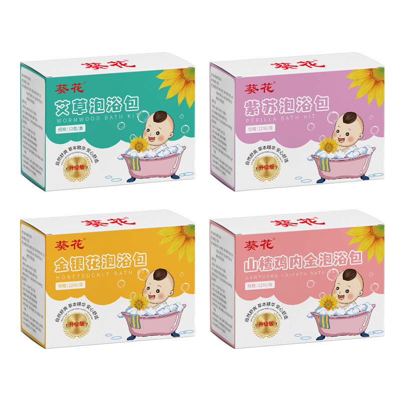 ひまわり本物の子供用ハーブバスバッグベビーヤオバス家庭用よもぎバス薬用バッグメーカー卸売バスバッグ|undefined