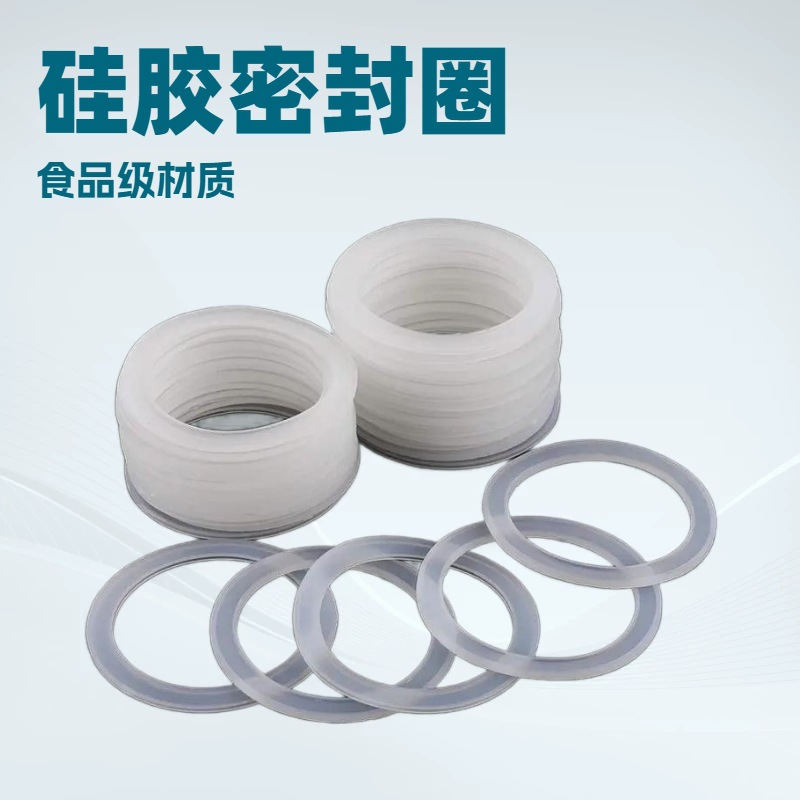 Food-grade waterproof gasket sealing silicone O-ring rubber ring, wear-resistant and high-temperature resistant silicone pad