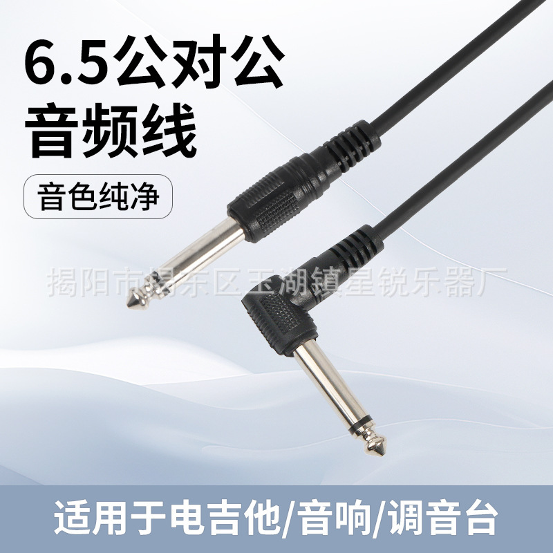 Electric Guitar Cable 3.5m Guitar Cable Electric Bass Guitar Cable 6.5/6.35mm Noise Reduction Cable Electric Guitar Cable 3.5m Guitar Cable Electric Bass Guitar Cable 6.5/6.35mm Noise Reduction Cable