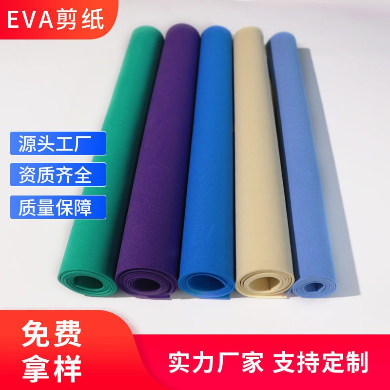 A4カラーevaフォーム材料diy切り紙材料evaスポンジ紙結婚式装飾シール材料紙在庫一掃|undefined