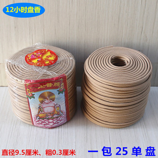 Postage 12-hour disc fragrance transparent bag packaging household hotel flavor purification air aromatherapy a pack of 25 single disc