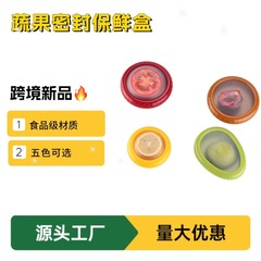 新商品果物保存箱ABSシリコンフィルム食品密封保存箱冷蔵庫冷凍冷蔵果物保存