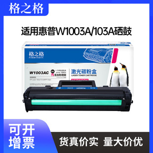 ��֮���m�û���103a����131aMFP133pnī��w1003ac�ۺ�̼�ۿɼӷ�