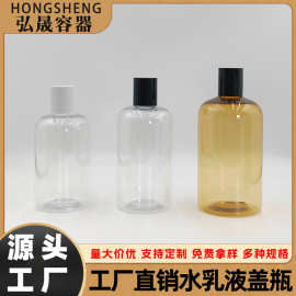 100ML—500ML透明圆肩纯露瓶 保湿精华水精华液空瓶 香薰精油瓶