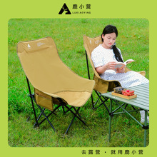 鹿小营高背月亮椅户外露营野餐聚会居家野营烧烤午休舒适折叠椅子