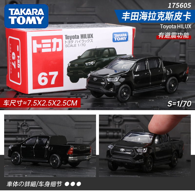 No. 67 toyota hilux pickup 175605