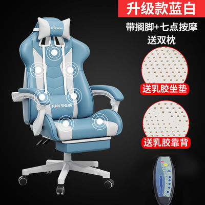 household Computer chair to work in an office game Electronic competition anchor comfortable Sedentary Lifting backrest sports racing chair