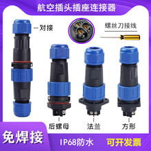 LD�⺸�ӷ�ˮ���ղ��^����2345679оP늾����^���ٹ�ĸ�B����IP68