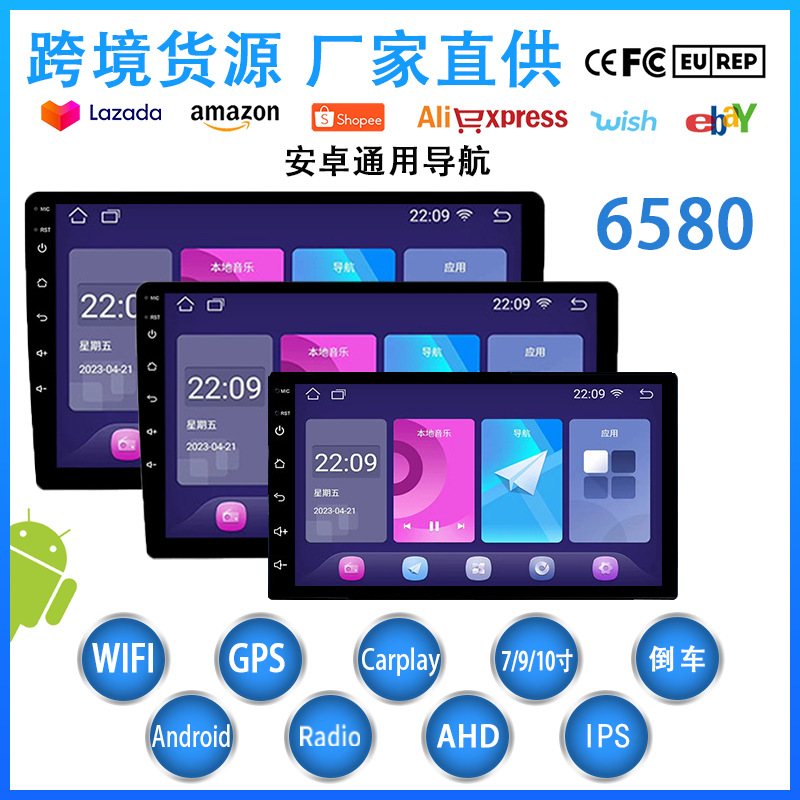 Cross-Border Supply 6580 Android Car Navigation Player Host 7/9/ 10inch Large Screen Bluetooth Mp5 Radio