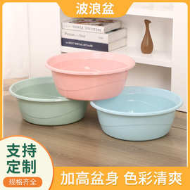 塑料盆波浪盆家用洗脸盆洗菜洗手盆洗衣盆大号广告脸盆波浪设计