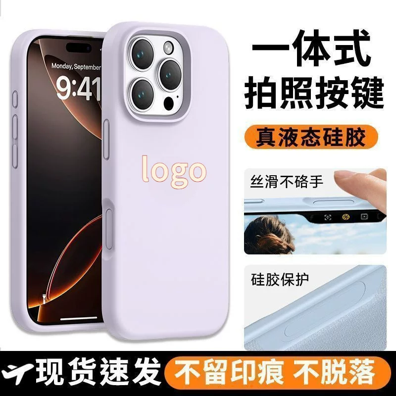 Чехол с силиконовой камерой для iPhone 17, 17 Pro Max