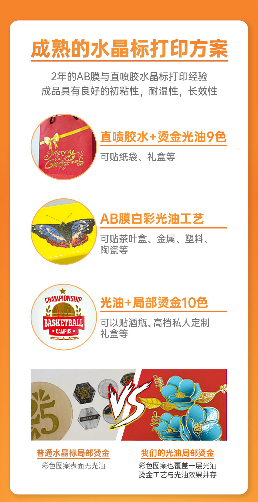 A2水晶标详情页2-1600(有机架)_03