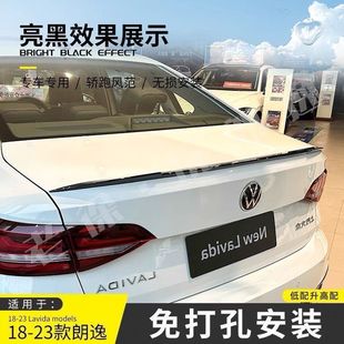 Suitable for 18-24 Modified Volkswagen Lavida and Bora Special Car Second Generation Solid Thickened Blade Tail Wing Adhesive Perforation