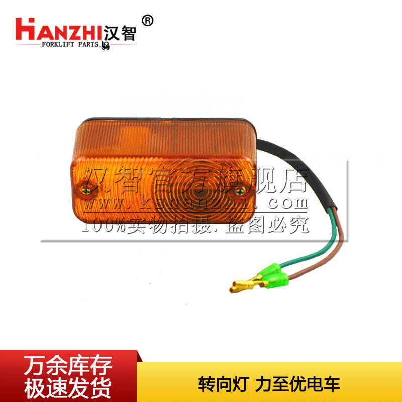 Luz de dirección de carretilla elevadora LZYHWD adecuada para accesorios de carretilla elevadora eléctrica Lixiu luz delantera pequeña luz de dirección