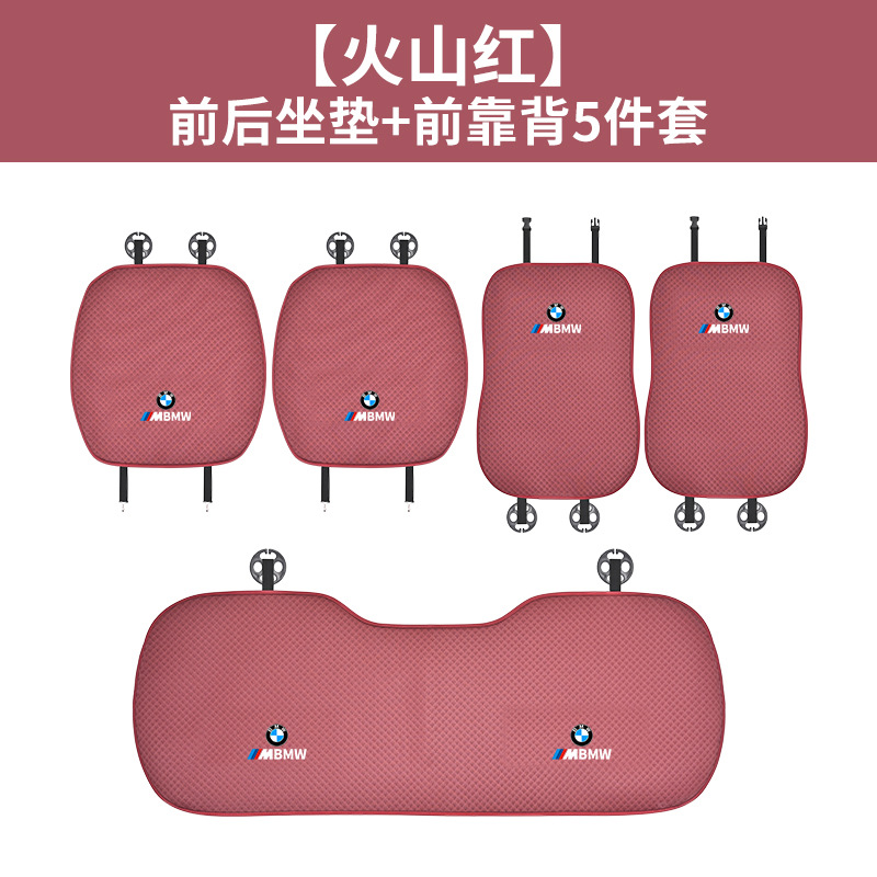 X5 X6 X7 — BMW Seat cushion, seat cover - ice-silk-breathable-volcanic-red-front-backrest-rear-five-piece-set