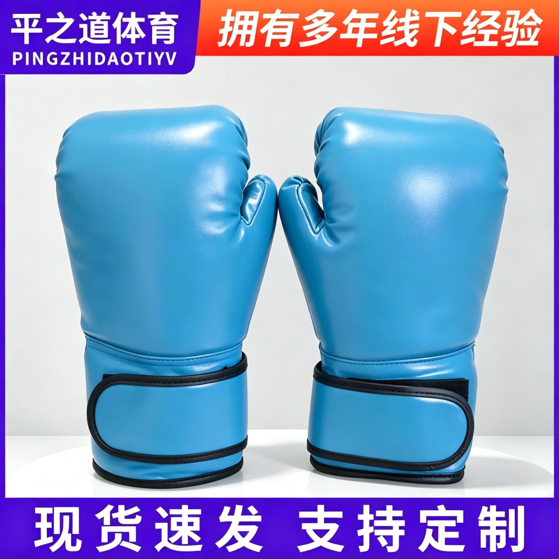 [Customized] Boxing Gloves for Fighting, Muay Thai, Sanda, Sandbag Training, Adult Boxing Gloves, Children's Protective Gear for Boys and Girls