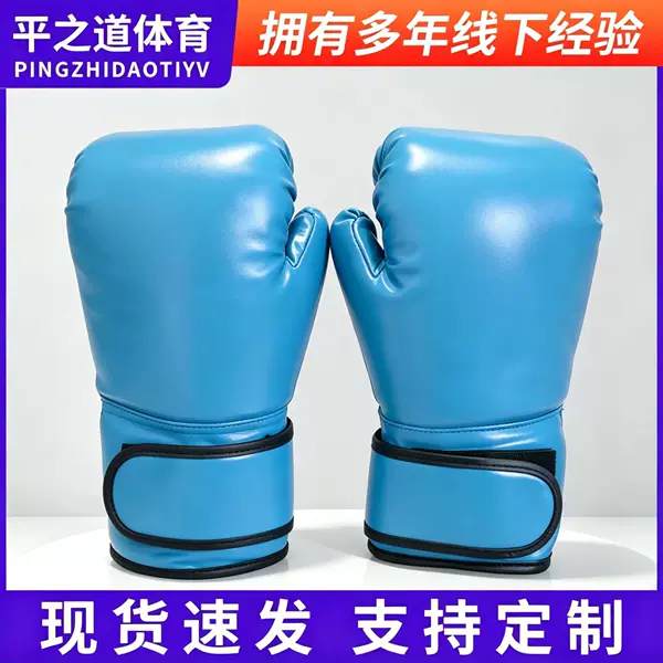 [Customized] Boxing Gloves for Fighting, Muay Thai, Sanda, Sandbag Training, Adult Boxing Gloves, Children's Protective Gear for Boys and Girls