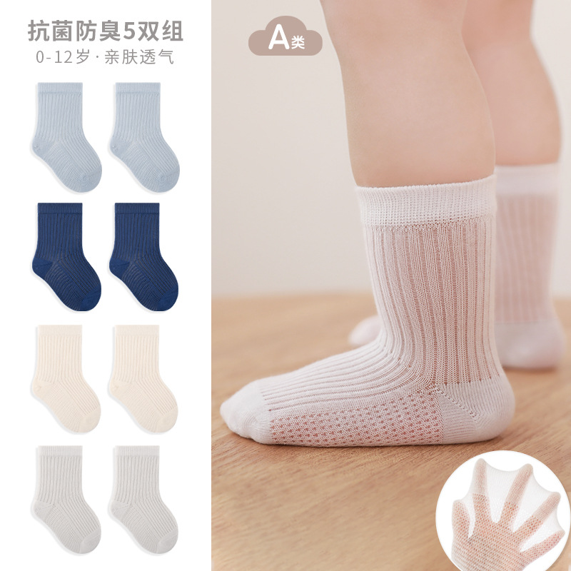 2025 verano nuevo producto calcetines ultrafinos y transpirables para niños boca suelta y calcetines de algodón blanco puro antibacterianos estilo universitario para estudiantes deshuesados