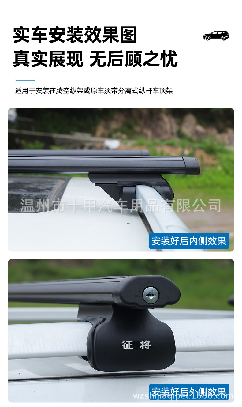 Car Travel Rack Crossbar Vehicle-Mounted Modified Rack Roof Luggage Box 08 Model Crossbar Luggage Rack Wholesale
