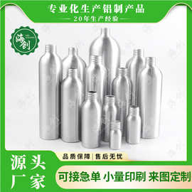 现货铝瓶30-1000ml螺口铝罐化妆品纯露空瓶爽肤水喷雾香水分装瓶