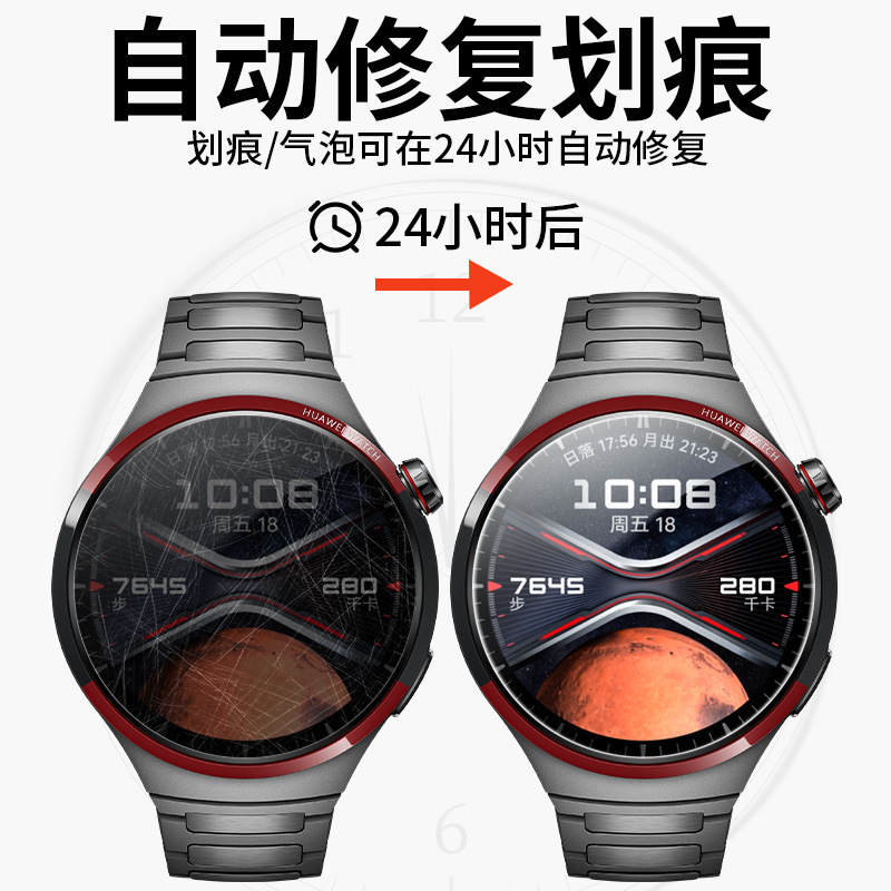 适用于 于华为gt3水凝膜watch3/4屏幕膜gt5pro保护膜46mm全屏高清|undefined