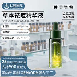 精华液代加工修护精华控油修护精华油敏肌专研护肤品oem贴牌定制