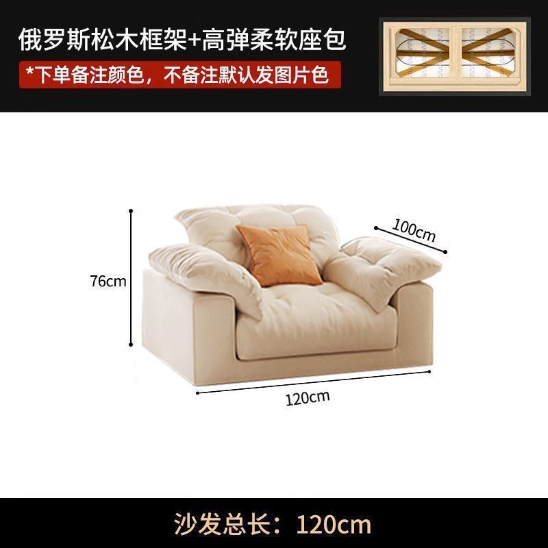 奶油风云朵网红沙发科技布布艺沙发客厅家具小户型轻奢家用直排|undefined