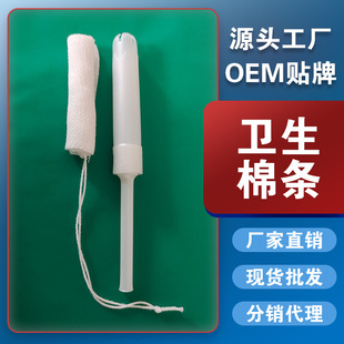 Gynecological Private Gauze Tampon Vagina 7 ml Liquid Cotton Stick Doser Catheter Tampon Source Factory