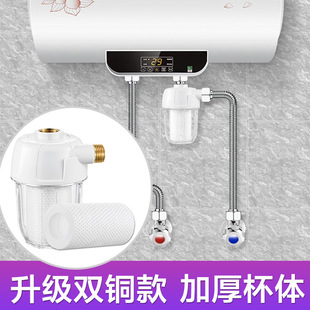 Water heater pre-filter household washing machine electric gas water heater tap water faucet special pp cotton filter element