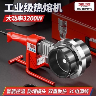 Delixi Hot Melter Ppr Water Pipe Heater High-Power Heat Capacity Hot Melt Machine 3200W Butt Connector Welding Machine