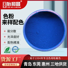 色母料;其他有机颜料;碳黑