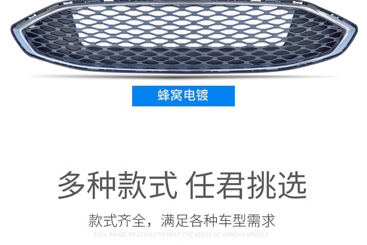Suitable for 13/16/17/18/19 Models of the New Mondeo, Modified Honeycomb Mustang Style Upper Air Intake Grille with Chrome Plating
