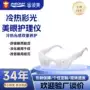 七色冷热定制彩光按摩仪