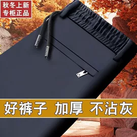 男式休闲裤;男式西裤;男加绒休闲裤