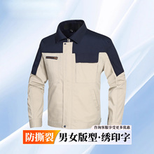 耐磨工作服套装男士汽修长袖维修工服女款车间厂服上衣春秋工装