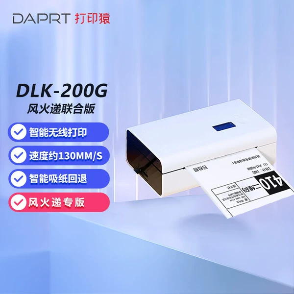 Desktop DLK-200G [Fenghuo Delivery Joint Edition + No Data Free]