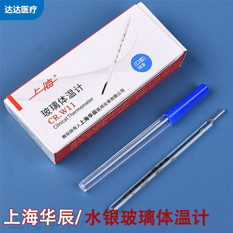 Shanghai Huachen Glass Thermometer Oral Armpit Triangular Thermometer Kidsren and Adults Glass Mercury Thermometer