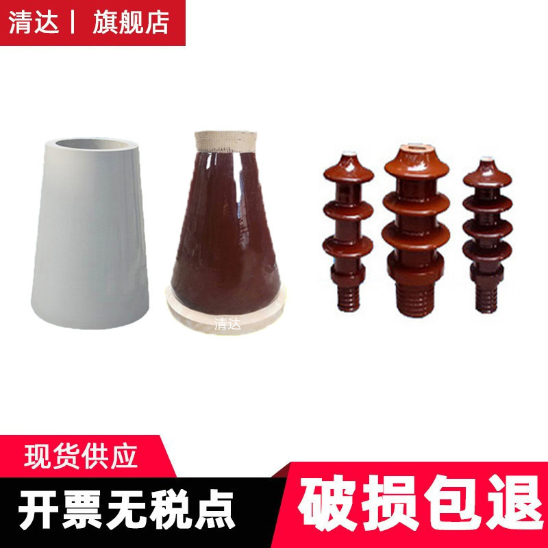 静电除尘器瓷瓶电瓷转轴穿墙套管瓷瓶锥形瓷套电加热器 电除配件