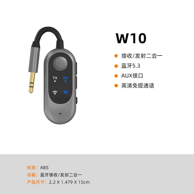 Car FM Bluetooth 5.3 transmitter receiver two-in-one mobile phone audio connection car audio to wireless sound quality (FM Modulyator) - w10