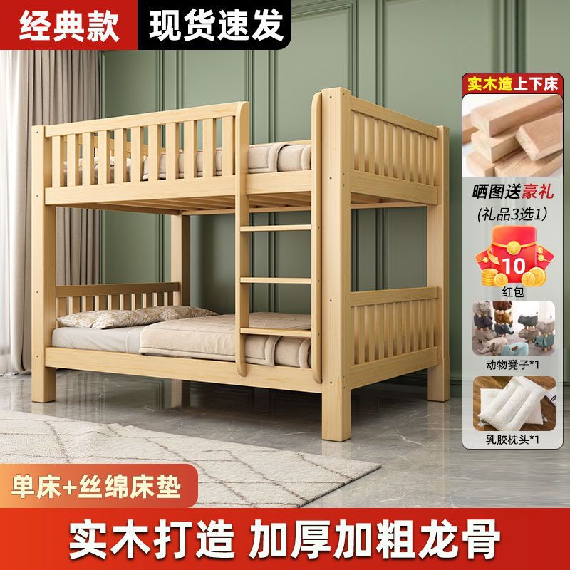 Cama de madera sólida, cama de doble cama para adultos, cama para niños, cama doble para niños, madera de doble cama