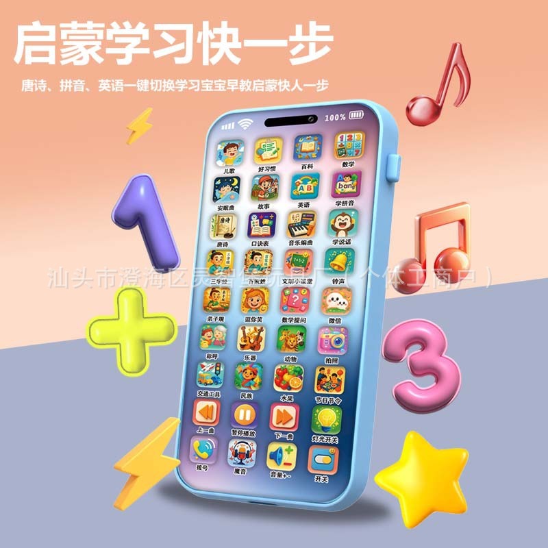 可充电仿真宝宝手机玩具早教故事音乐婴儿童电话机男女孩投影玩具|undefined