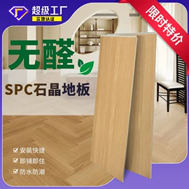 护墙板;木塑材料;木塑地板