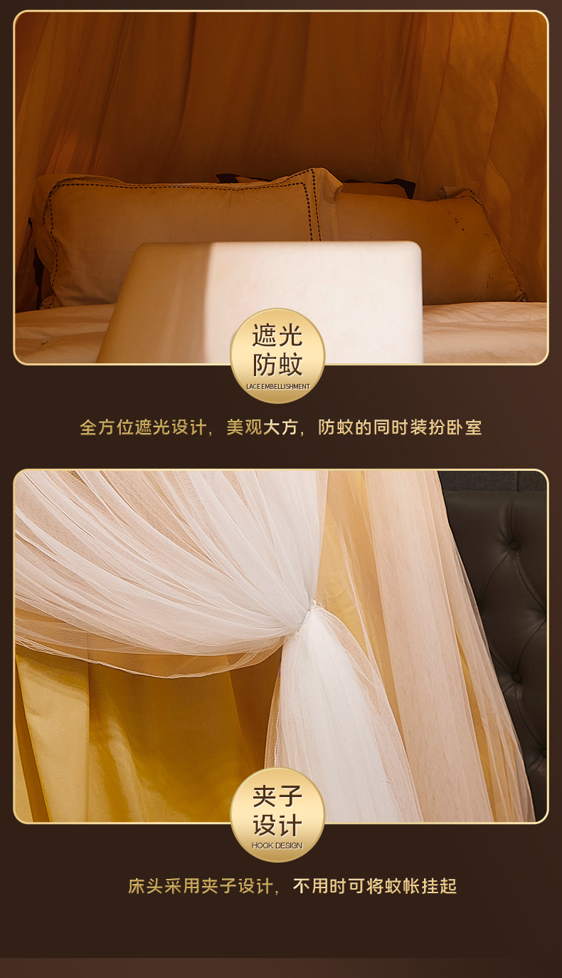 详情页-圆顶遮光蚊帐-1_21.jpg