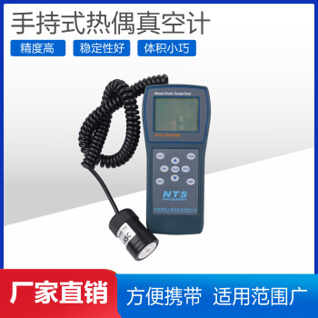 成都蓝泰士NTS4046DV低温槽车储罐低温绝热压力容器真空度测试仪