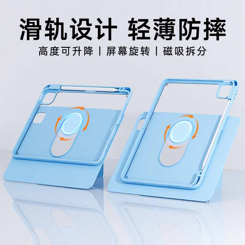 Slide Rail Magnetic Split Lift Rotation Suitable for Ipadpro Protective Case Air67 Tablet 11Th Generation Tablet Case Mini