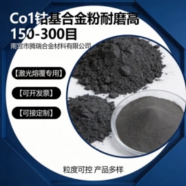 铁粉系列;镍粉系列;钴粉系列