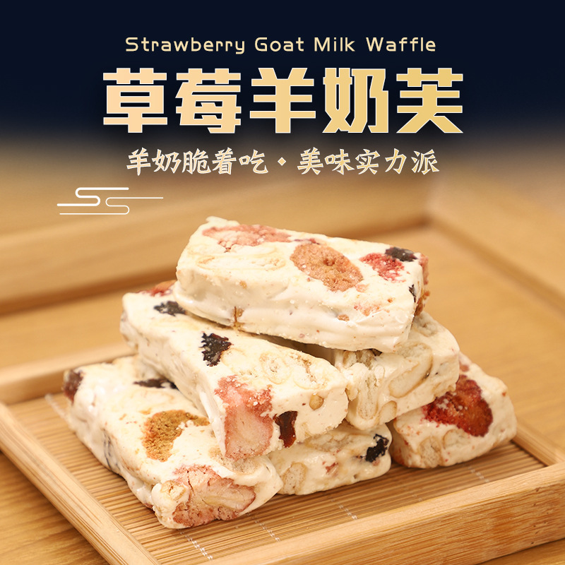 草莓羊奶芙休闲假期办公室看剧零食糕点点心250克/袋草莓羊奶芙|undefined